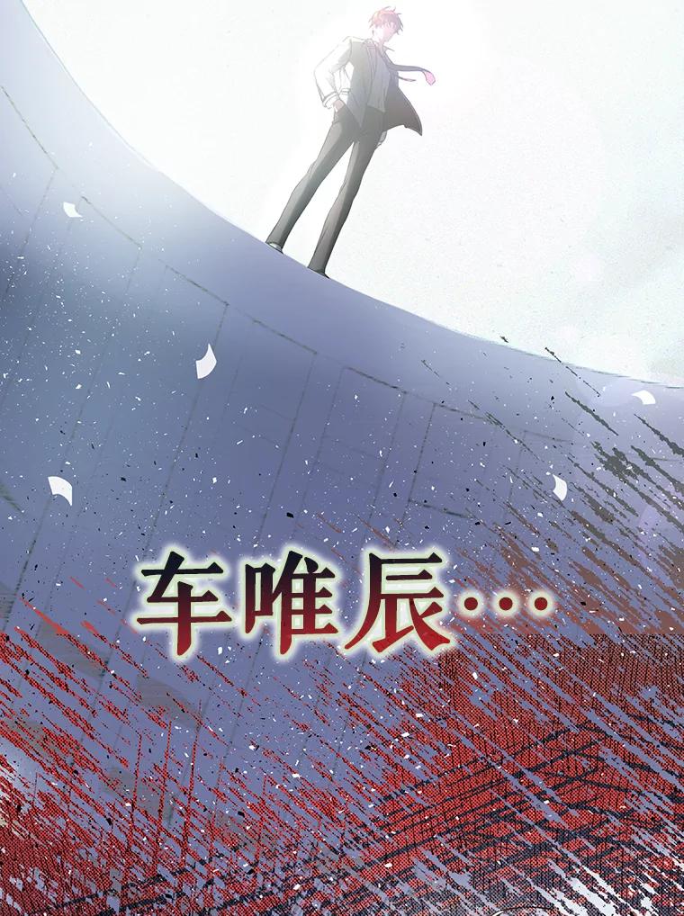 《不出道就完蛋了》41.惹众怒 第7页