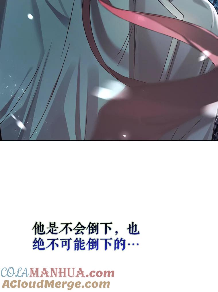 《不出道就完蛋了》41.惹众怒 第9页