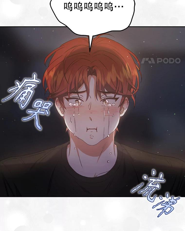 《不出道就完蛋了》41.惹众怒 第34页