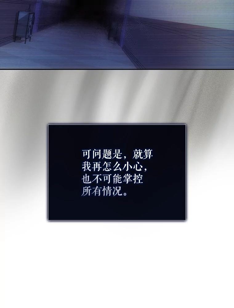 《不出道就完蛋了》41.惹众怒 第59页