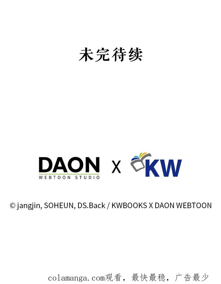 《不出道就完蛋了》41.惹众怒 第116页