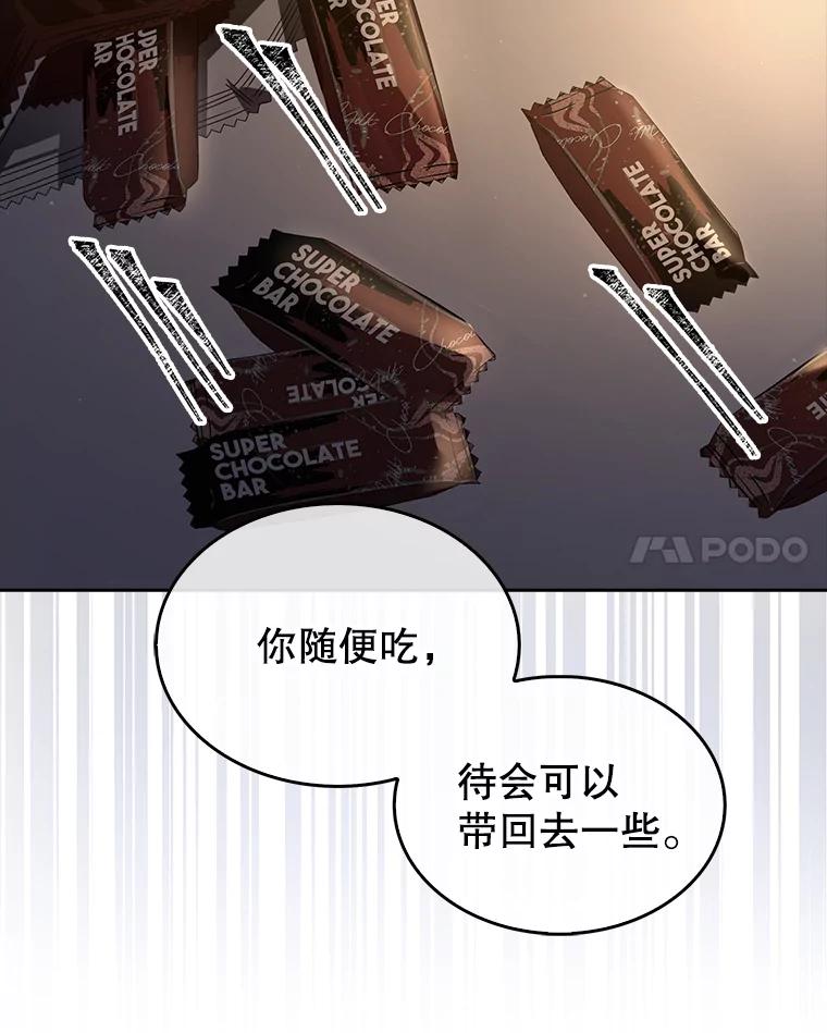 《不出道就完蛋了》41.惹众怒 第44页