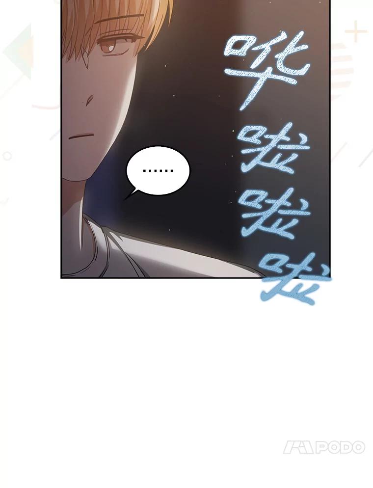 《不出道就完蛋了》41.惹众怒 第63页