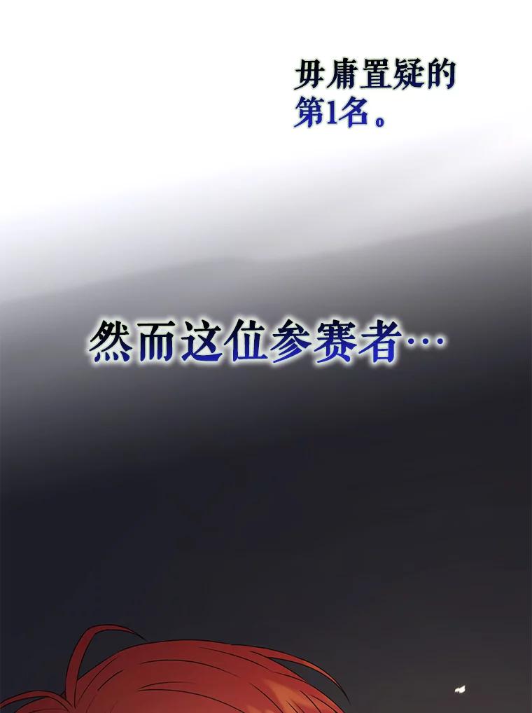 《不出道就完蛋了》41.惹众怒 第10页
