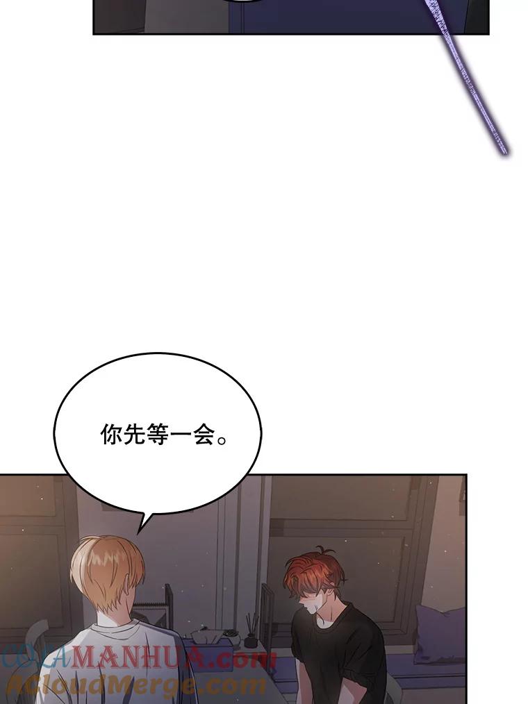 《不出道就完蛋了》41.惹众怒 第21页