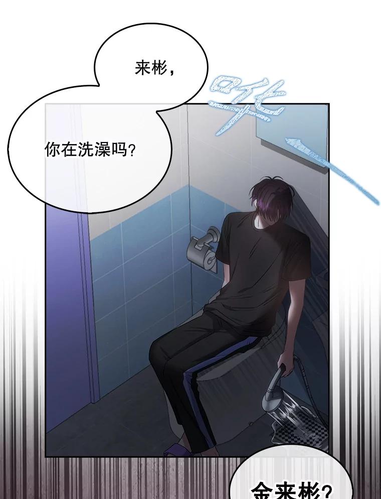《不出道就完蛋了》41.惹众怒 第64页