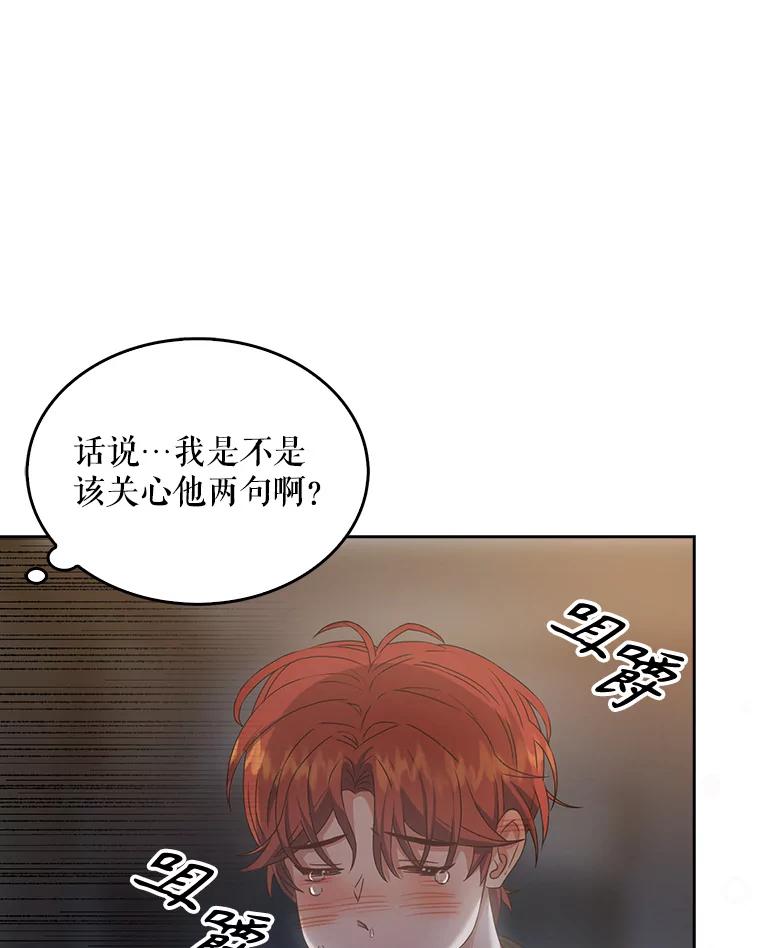 《不出道就完蛋了》41.惹众怒 第26页