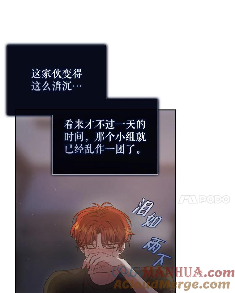 《不出道就完蛋了》41.惹众怒 第37页