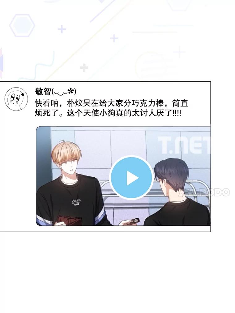 《不出道就完蛋了》41.惹众怒 第100页