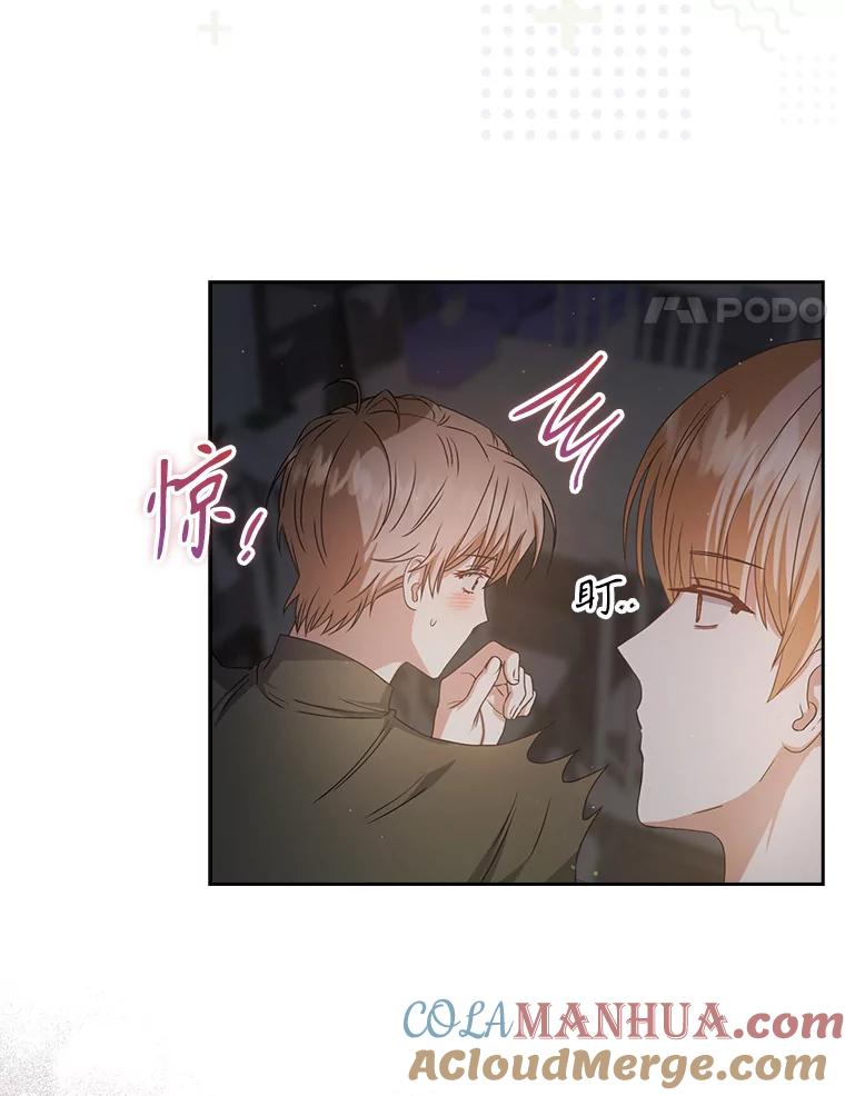 《不出道就完蛋了》42.反常的雅炫 第17页