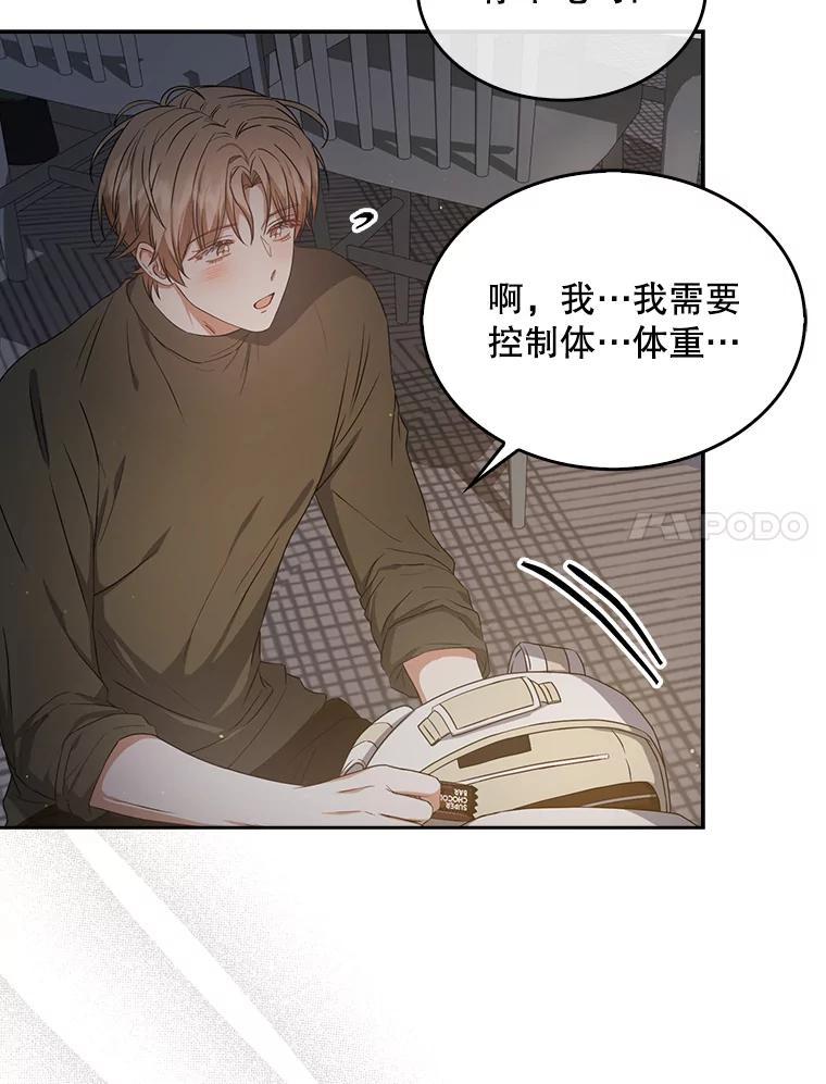 《不出道就完蛋了》42.反常的雅炫 第7页