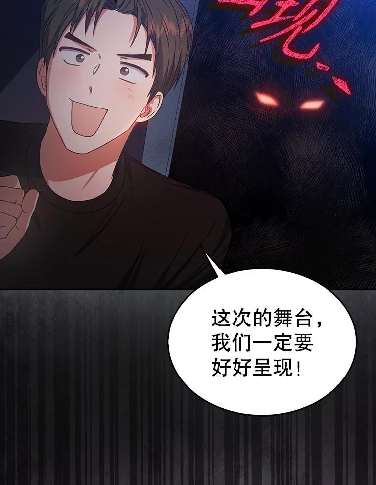 《不出道就完蛋了》42.反常的雅炫 第42页