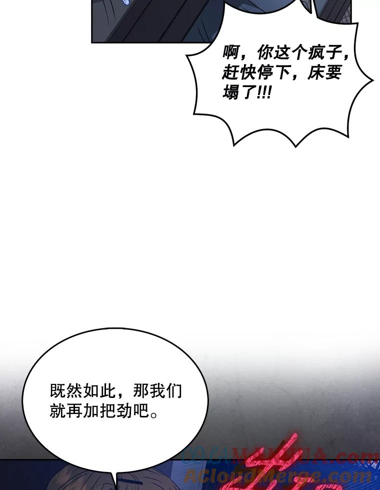 《不出道就完蛋了》42.反常的雅炫 第41页