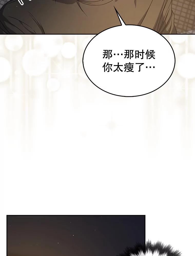 《不出道就完蛋了》42.反常的雅炫 第11页