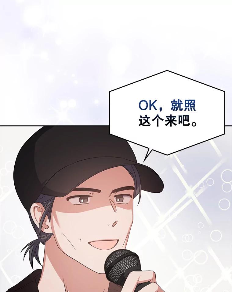 《不出道就完蛋了》42.反常的雅炫 第64页