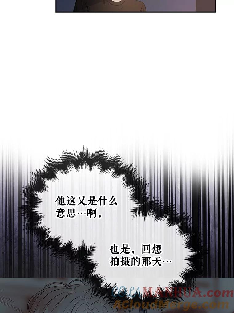 《不出道就完蛋了》42.反常的雅炫 第25页