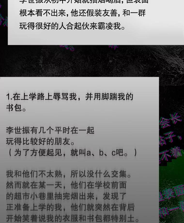 《不出道就完蛋了》42.反常的雅炫 第100页