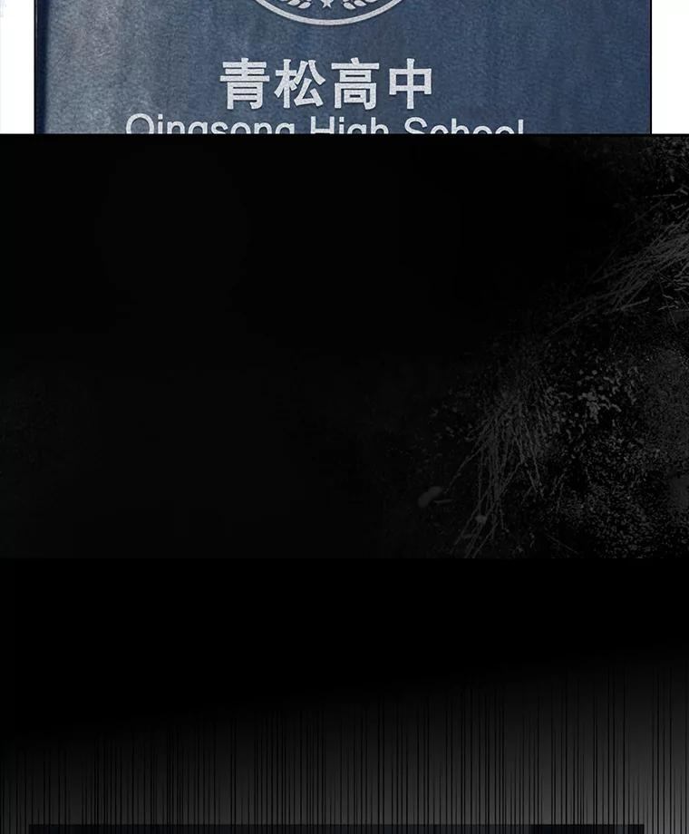 《不出道就完蛋了》42.反常的雅炫 第102页