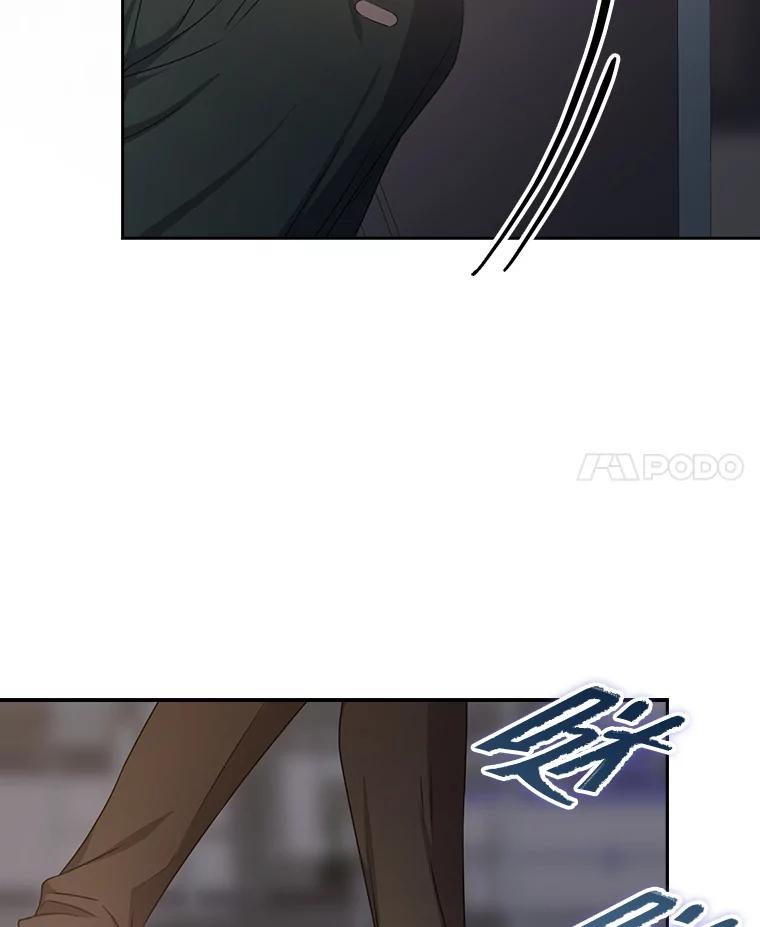 《不出道就完蛋了》43.霸凌丑闻 第68页