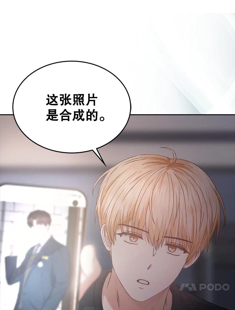 《不出道就完蛋了》43.霸凌丑闻 第71页