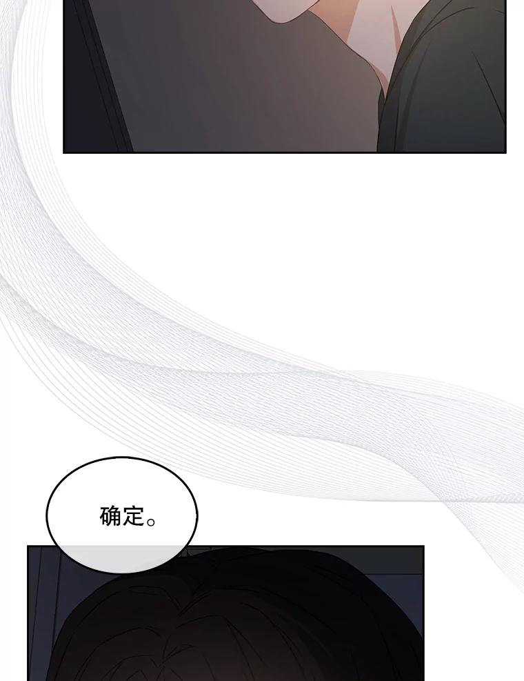 《不出道就完蛋了》43.霸凌丑闻 第79页