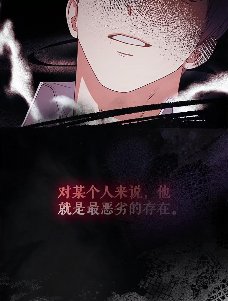 《不出道就完蛋了》43.霸凌丑闻 第52页