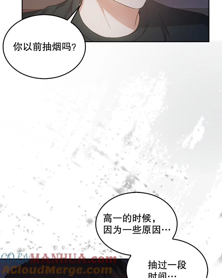 《不出道就完蛋了》43.霸凌丑闻 第33页