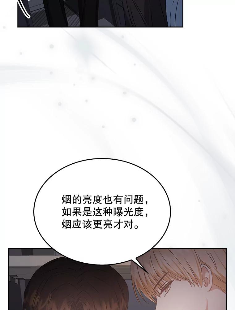 《不出道就完蛋了》43.霸凌丑闻 第76页