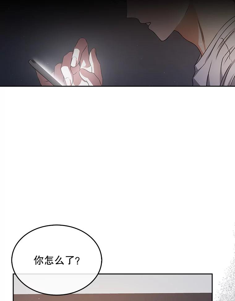 《不出道就完蛋了》43.霸凌丑闻 第2页