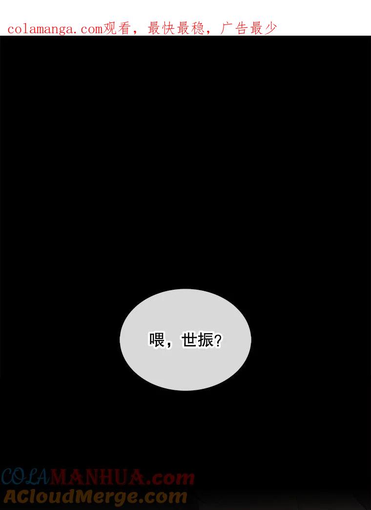 《不出道就完蛋了》43.霸凌丑闻 第1页