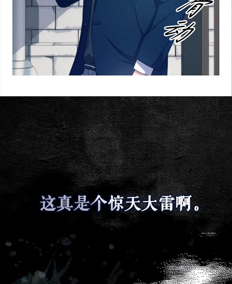 《不出道就完蛋了》43.霸凌丑闻 第12页