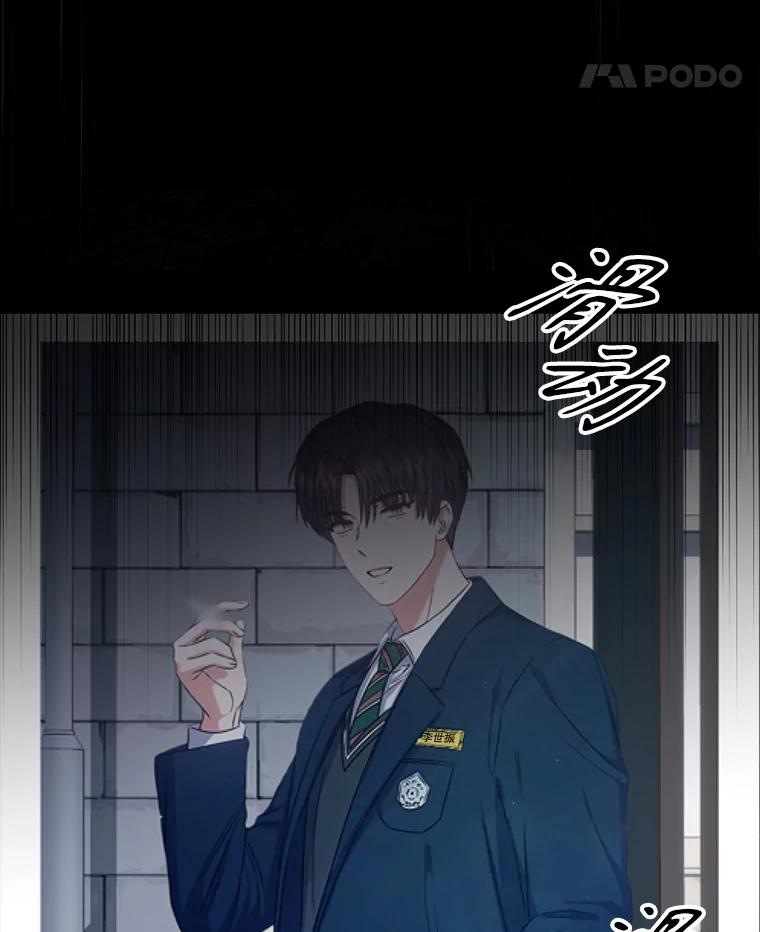 《不出道就完蛋了》43.霸凌丑闻 第11页