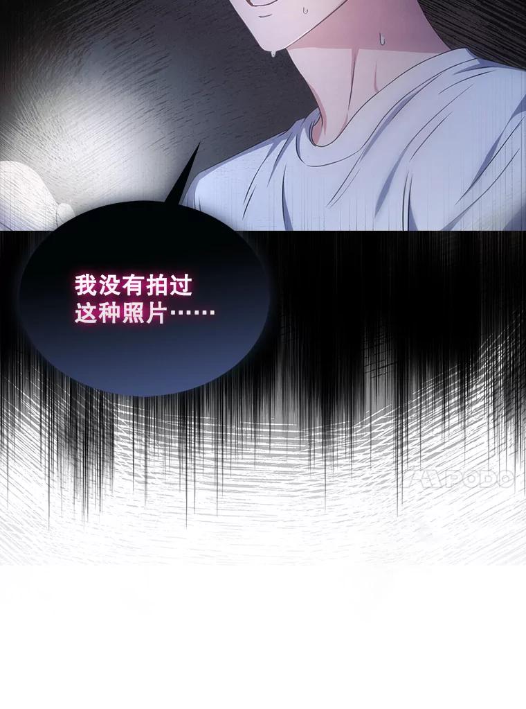 《不出道就完蛋了》43.霸凌丑闻 第31页