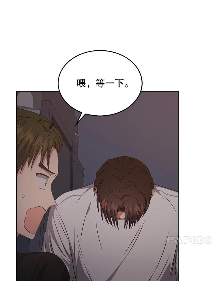 《不出道就完蛋了》43.霸凌丑闻 第54页