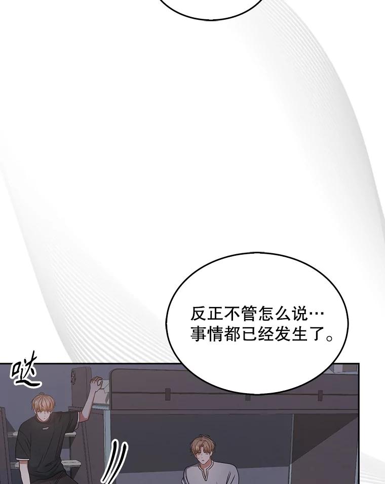 《不出道就完蛋了》43.霸凌丑闻 第39页
