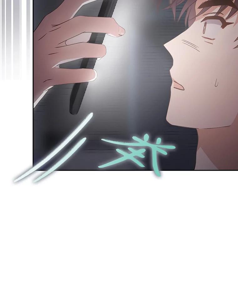 《不出道就完蛋了》43.霸凌丑闻 第70页