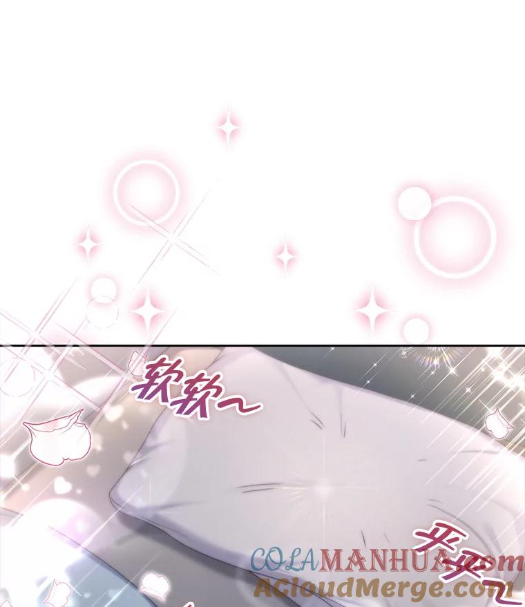 《不出道就完蛋了》44.舆论反转 第53页
