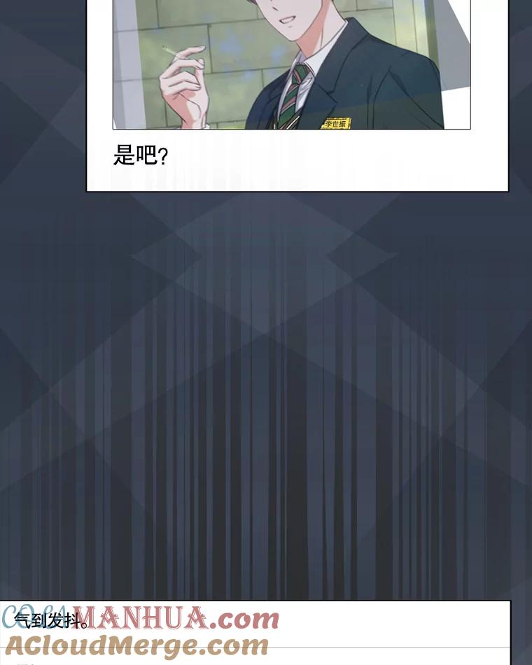 《不出道就完蛋了》44.舆论反转 第73页