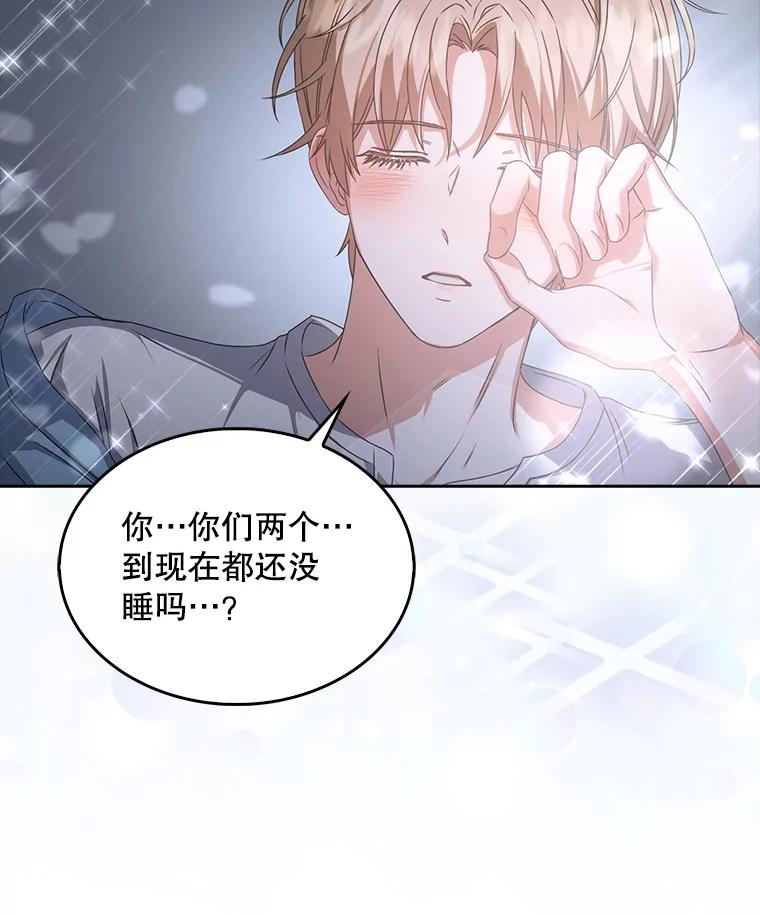 《不出道就完蛋了》44.舆论反转 第123页