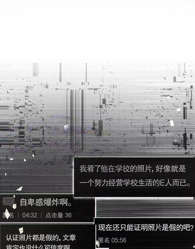 《不出道就完蛋了》44.舆论反转 第80页