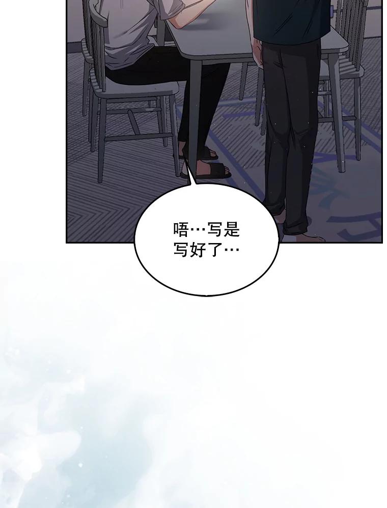 《不出道就完蛋了》44.舆论反转 第46页