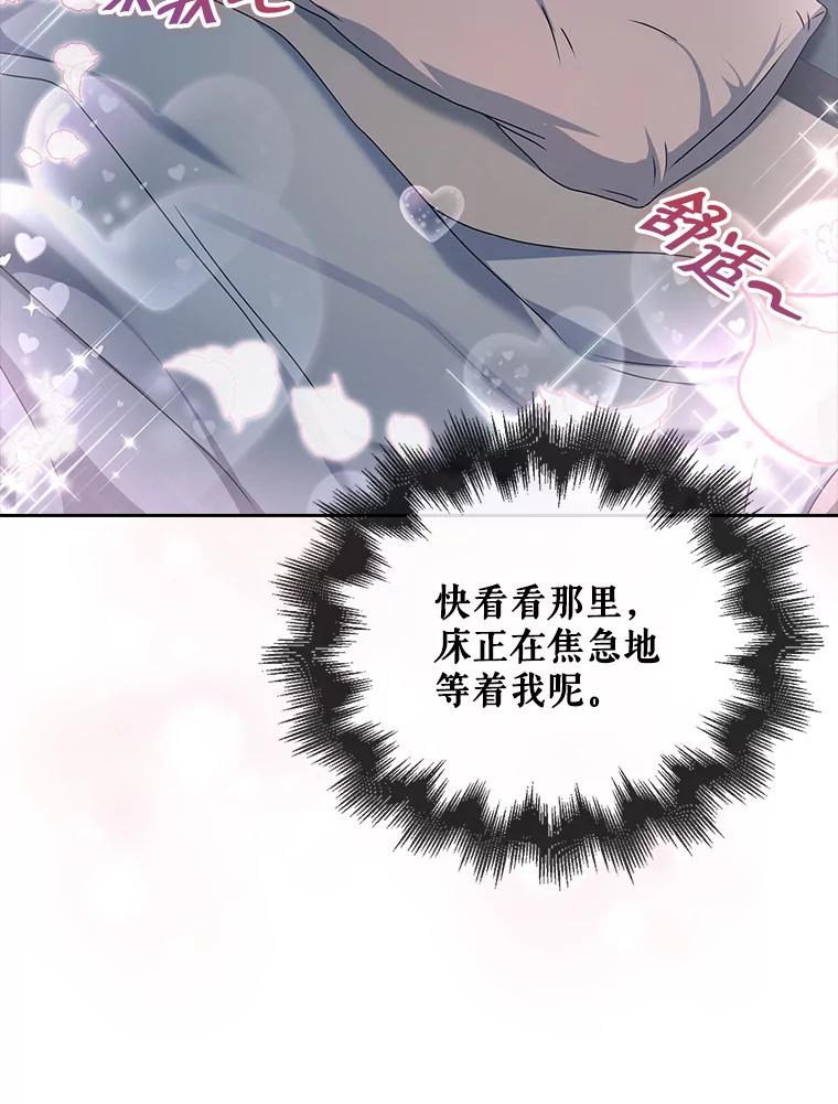 《不出道就完蛋了》44.舆论反转 第52页