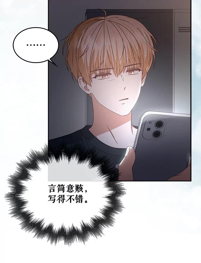 《不出道就完蛋了》44.舆论反转 第48页