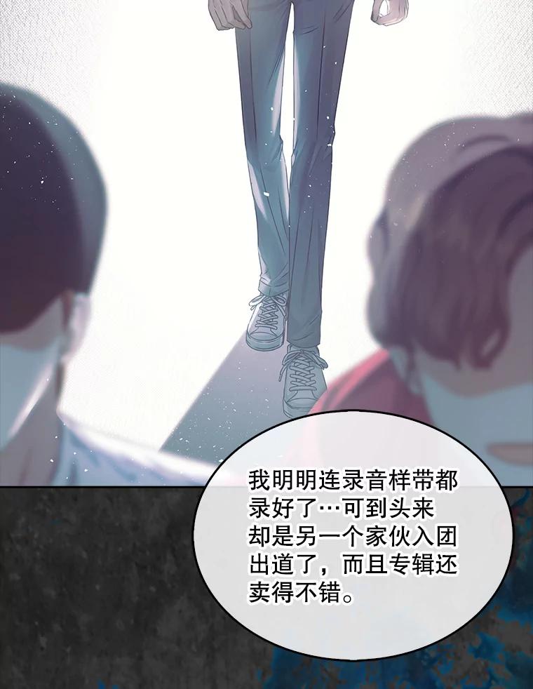 《不出道就完蛋了》44.舆论反转 第94页