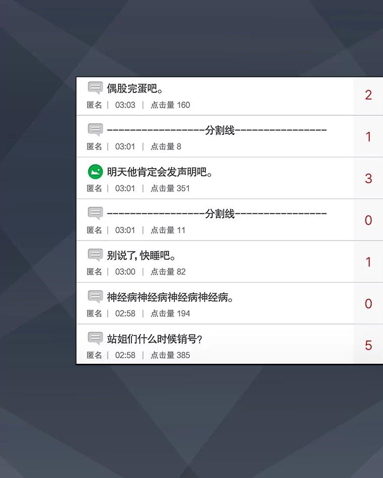 《不出道就完蛋了》44.舆论反转 第64页