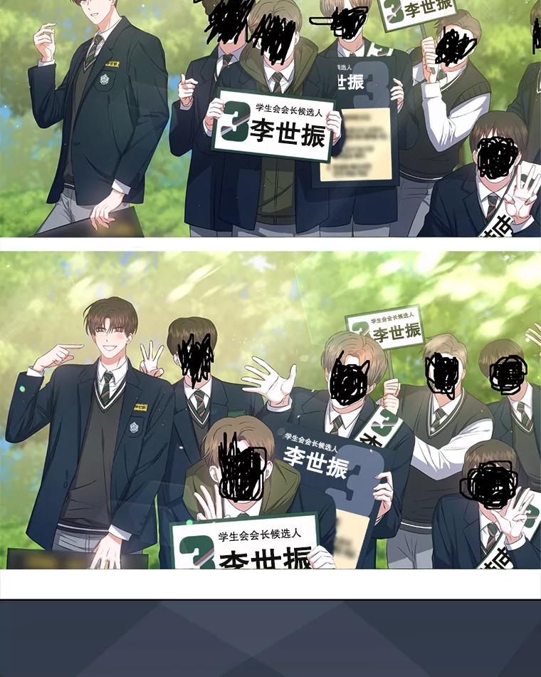 《不出道就完蛋了》44.舆论反转 第68页