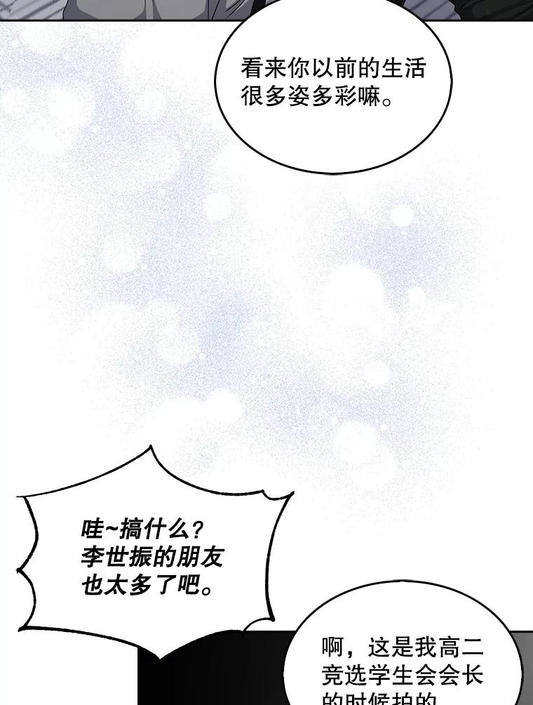 《不出道就完蛋了》44.舆论反转 第6页