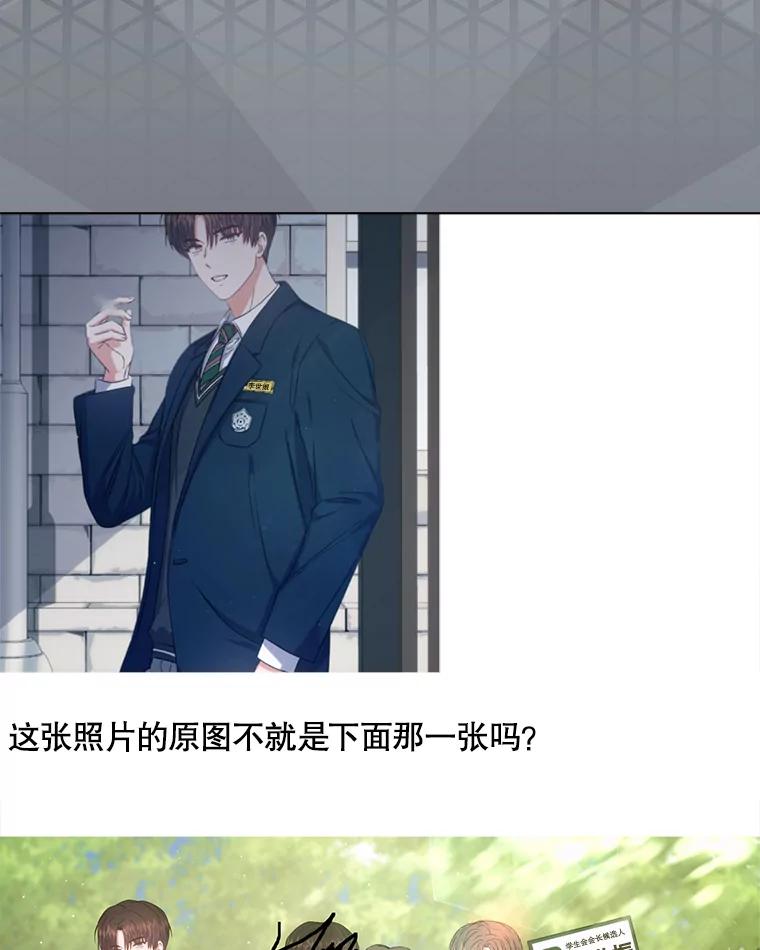 《不出道就完蛋了》44.舆论反转 第67页