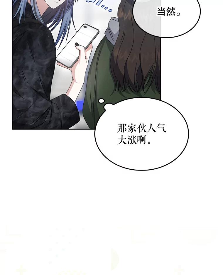 《不出道就完蛋了》45.第3轮小组战 第8页