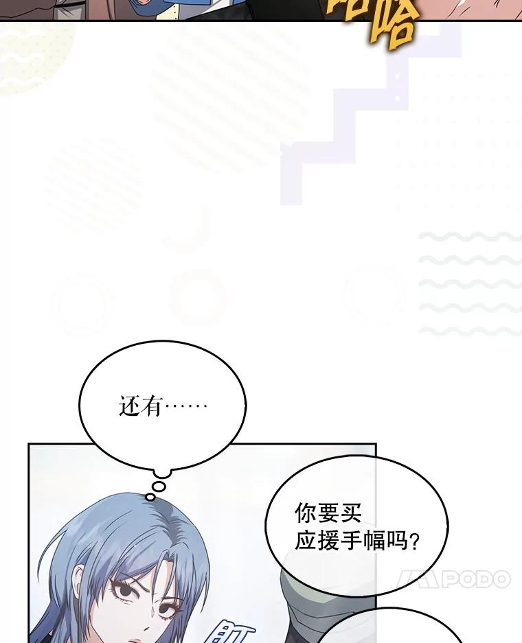 《不出道就完蛋了》45.第3轮小组战 第7页